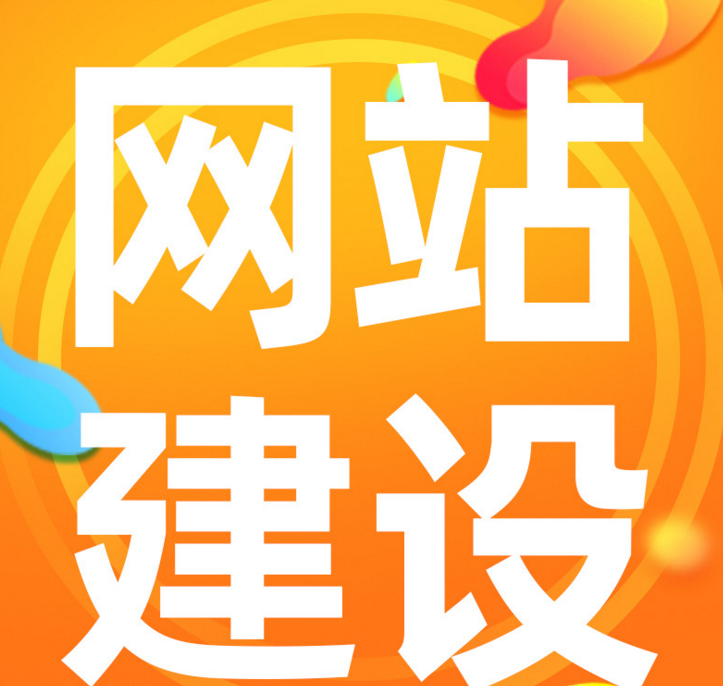 东升网页设计 东升网页设计