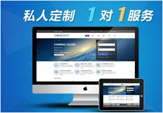 东升网站制作推广打造优秀企业形象